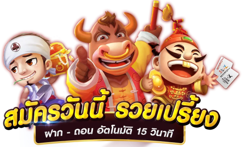 gosix69 เว็บพนันออนไลน์ระดับพรีเมียม มาตรฐานสากล